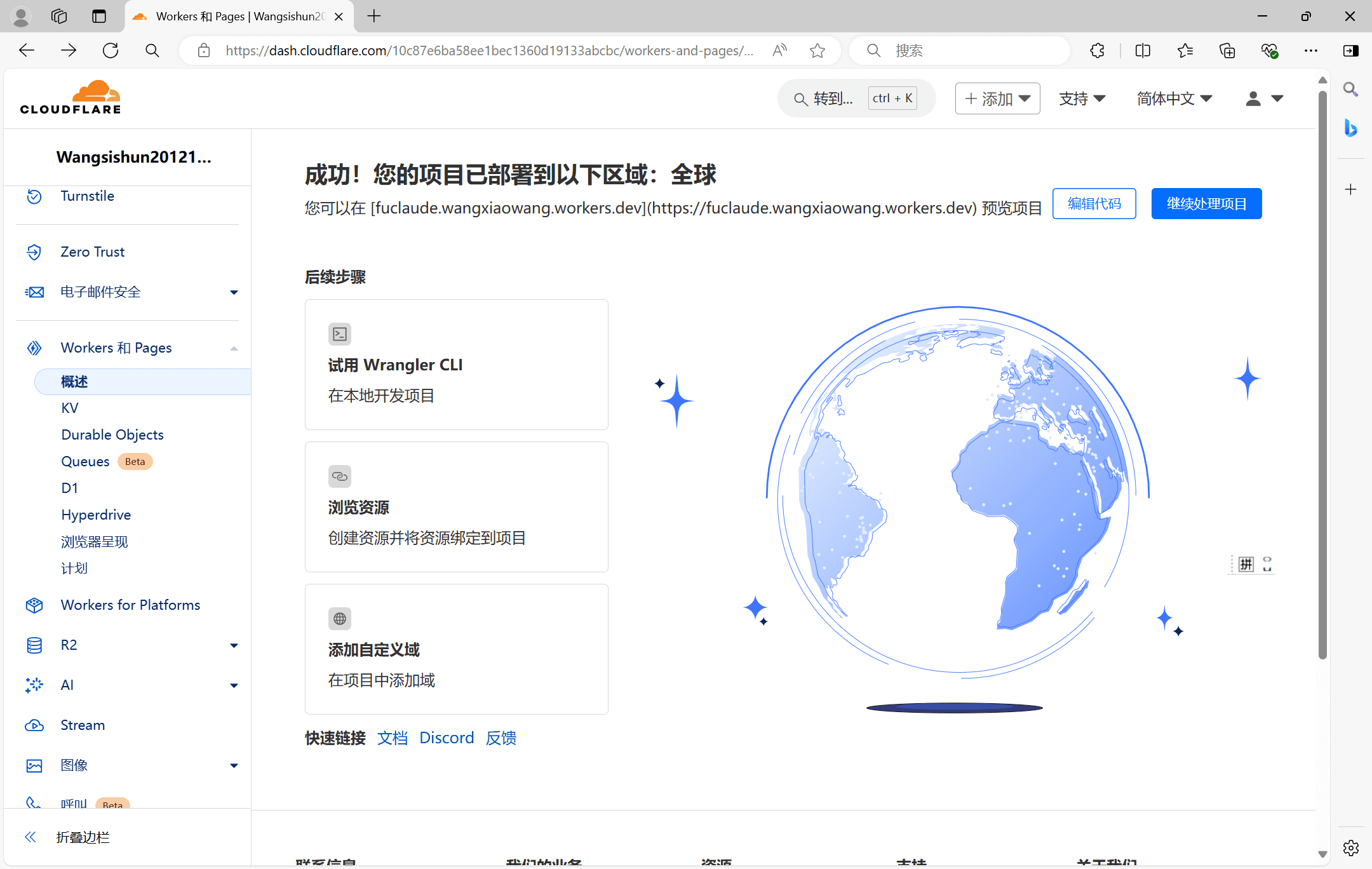 编辑代码